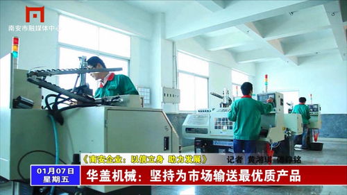 2022年01月07日，華蓋機(jī)械 以卓越品質(zhì)引領(lǐng)計(jì)算機(jī)硬件與監(jiān)控設(shè)備市場(chǎng)